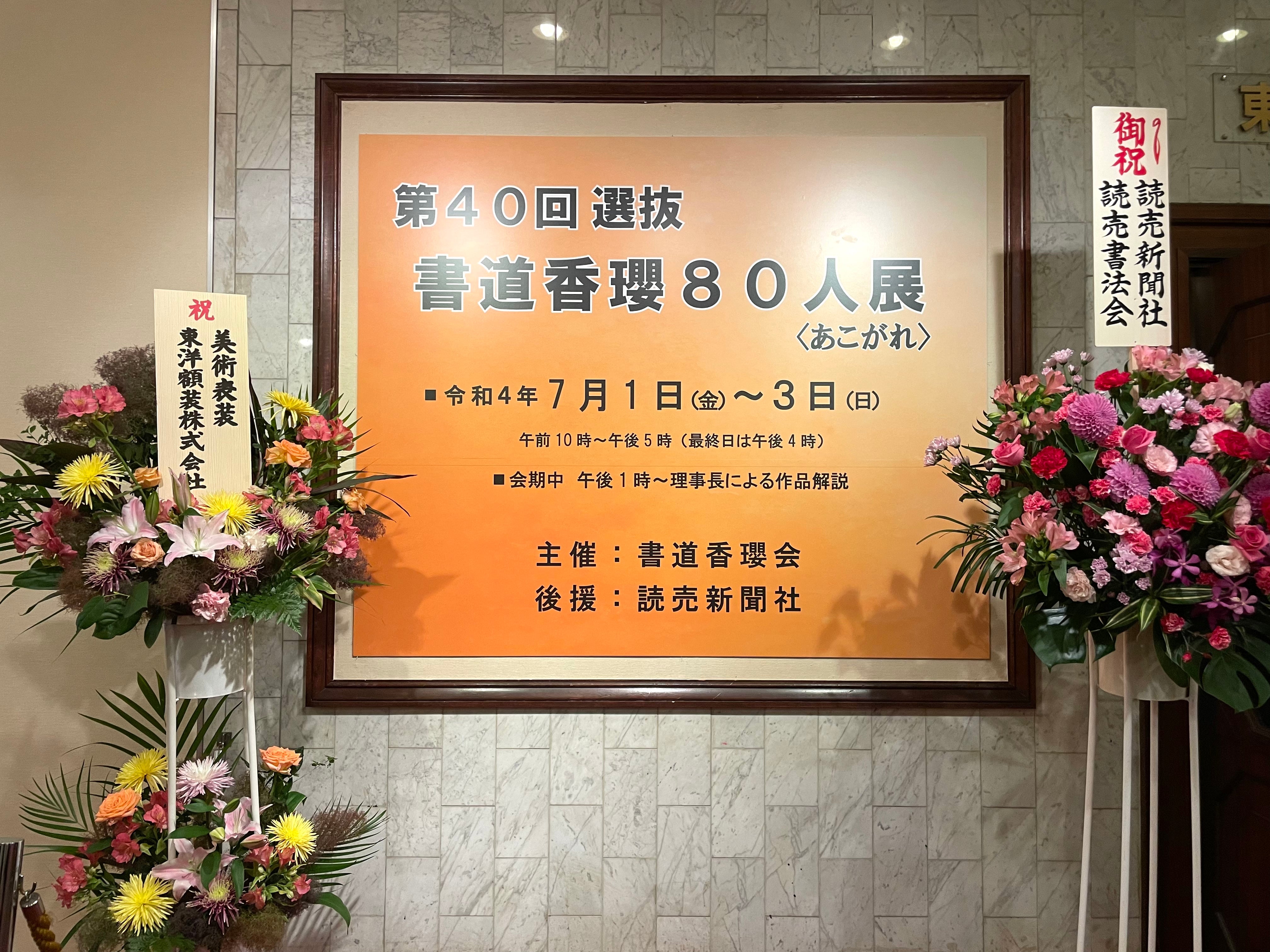 書道作品 日本力 世界一 額装 書道作品 日本力 世界一 額装