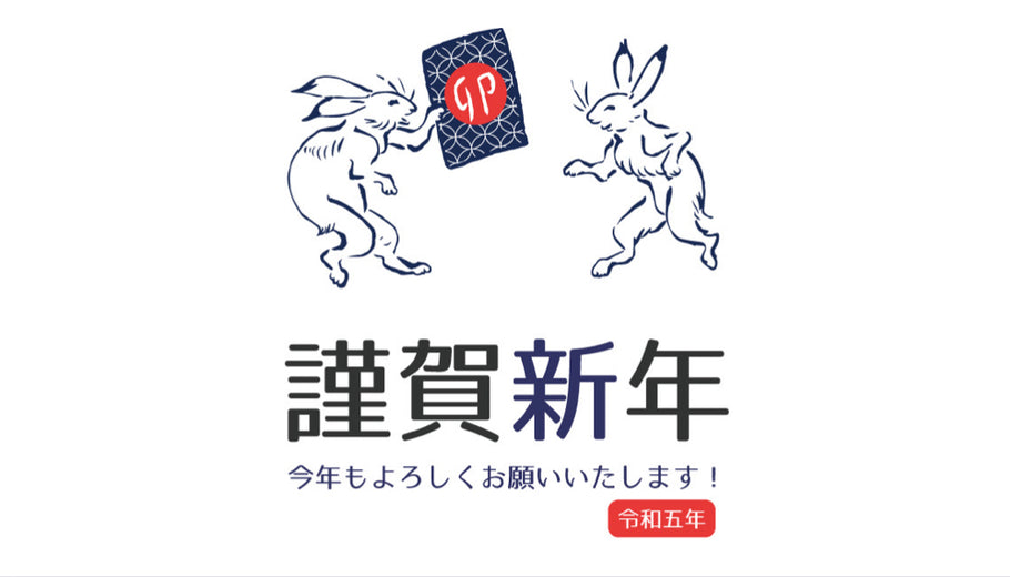 あけましておめでとうございます🐇🤍