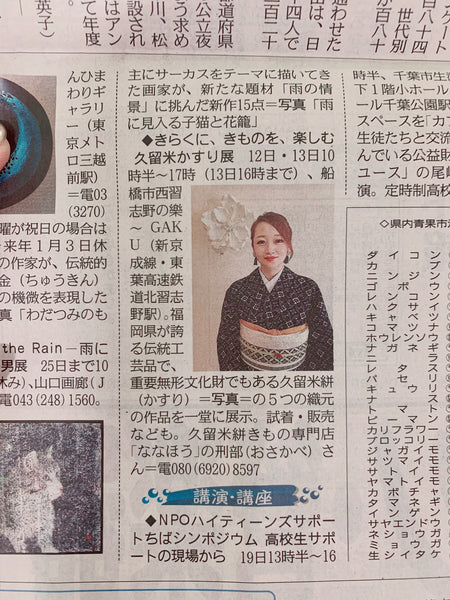【メディア掲載】東京新聞様に取り上げていただきました！2020.12.11（金）