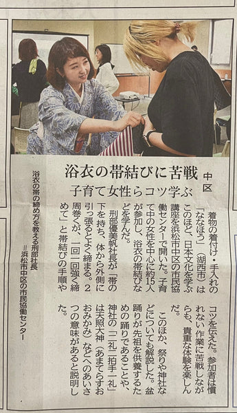 令和5年5月21日（日）静岡新聞様に掲載していただきました。